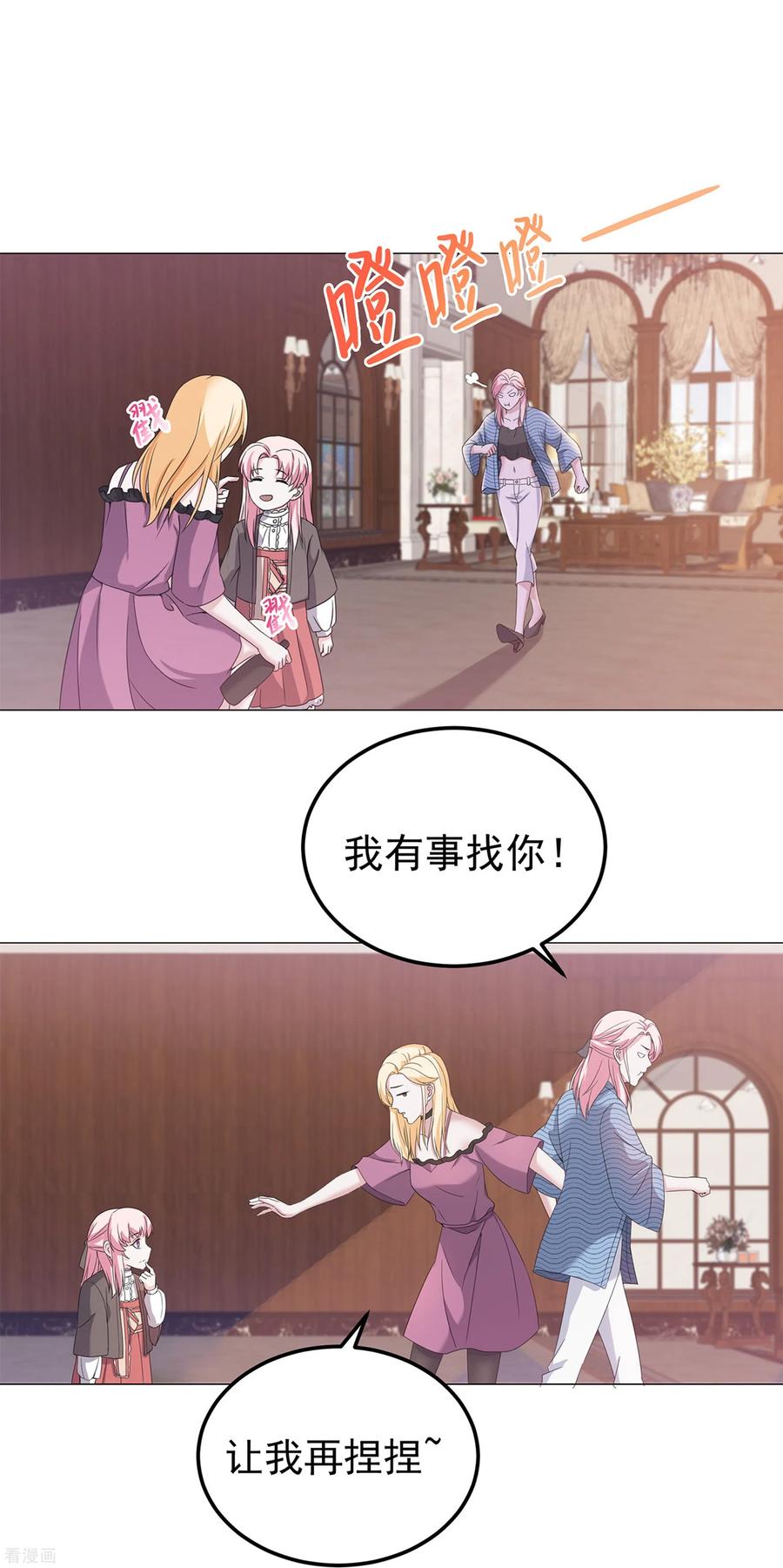 第7话明明都没有握过我的手-萌宝来袭：总裁爹地太难缠-星际互娱（第8张）