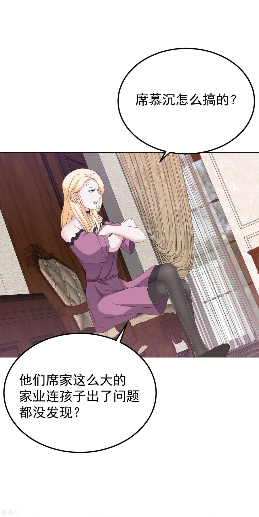 第7话明明都没有握过我的手-萌宝来袭：总裁爹地太难缠-星际互娱（第14张）