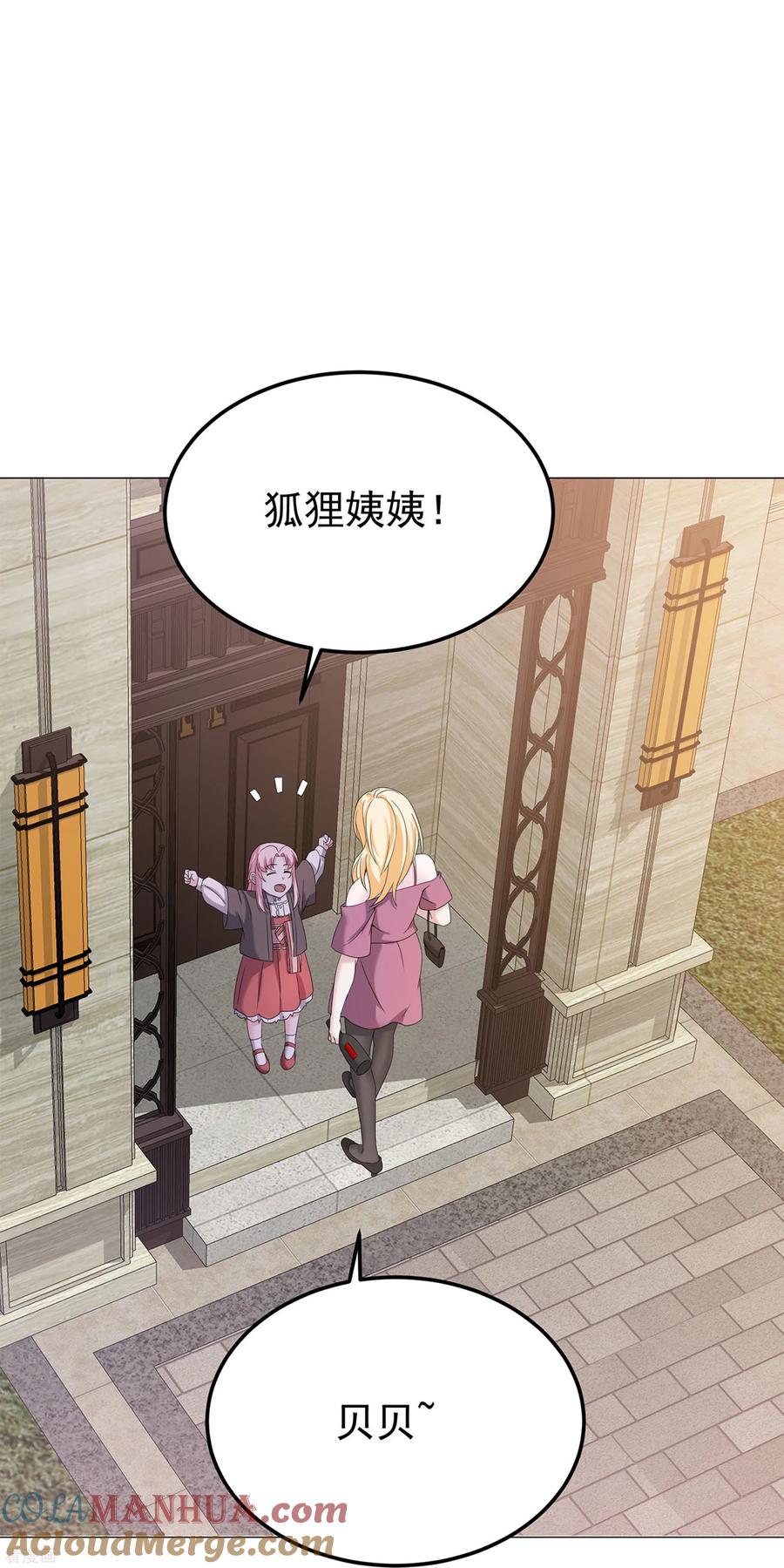 第7话明明都没有握过我的手-萌宝来袭：总裁爹地太难缠-星际互娱（第5张）