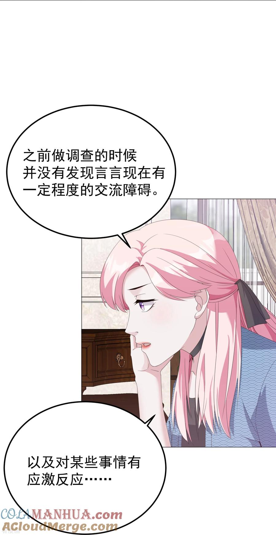 第7话明明都没有握过我的手-萌宝来袭：总裁爹地太难缠-星际互娱（第13张）