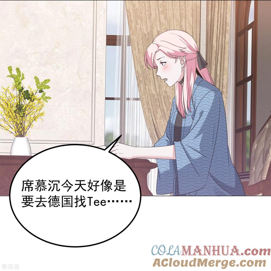 第7话明明都没有握过我的手-萌宝来袭：总裁爹地太难缠-星际互娱（第15张）