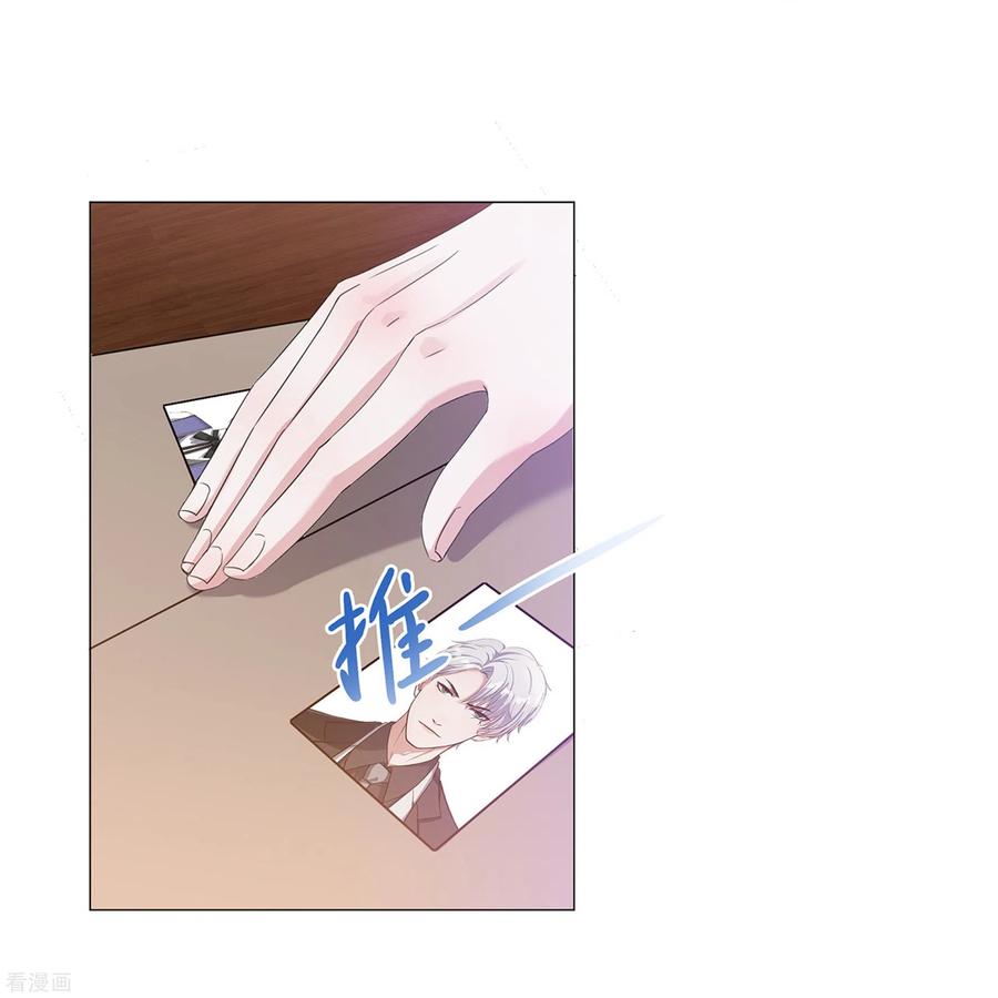第7话明明都没有握过我的手-萌宝来袭：总裁爹地太难缠-星际互娱（第10张）