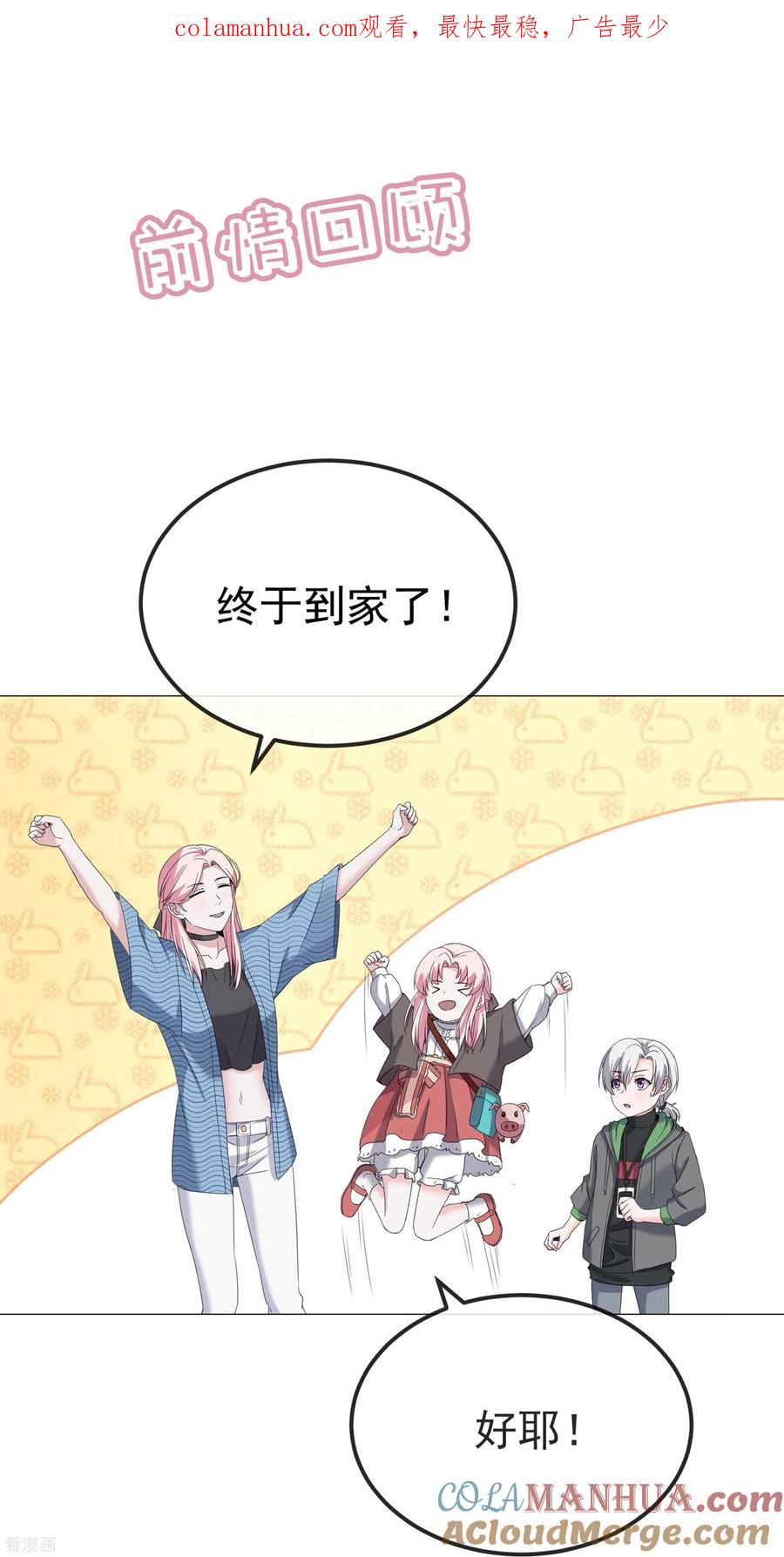 第7话明明都没有握过我的手-萌宝来袭：总裁爹地太难缠-星际互娱（第1张）