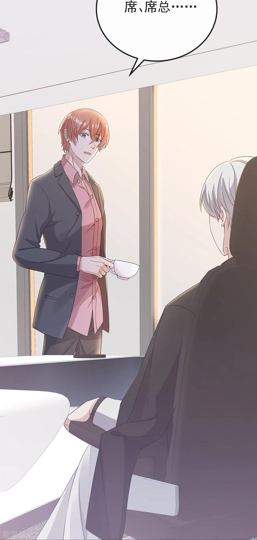 第8话这确定是幼儿园？-萌宝来袭：总裁爹地太难缠-星际互娱（第6张）