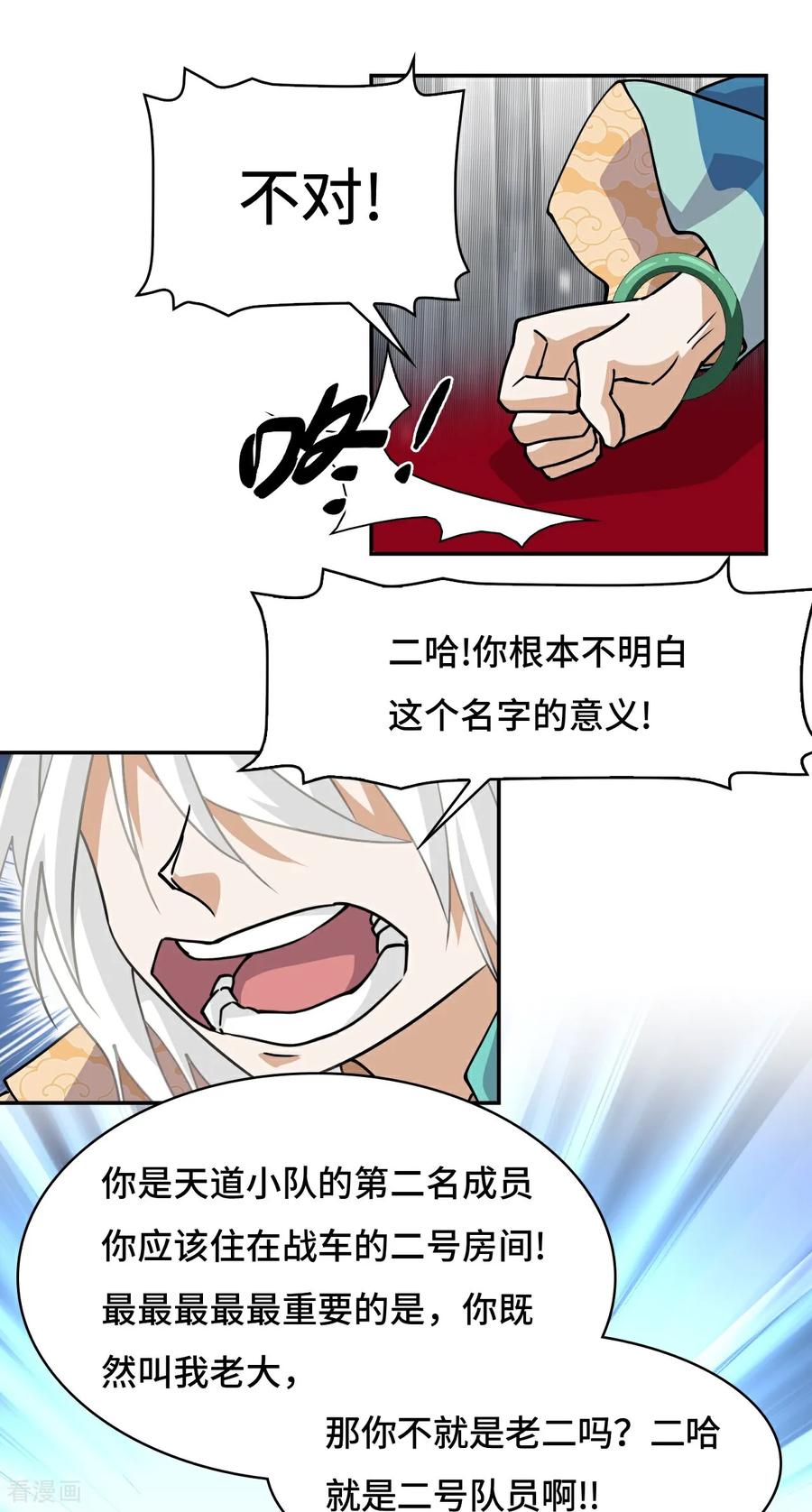 第79话粉红地狱-龙战在野-星华文化（第12张）