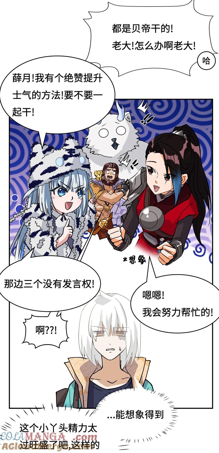 第79话粉红地狱-龙战在野-星华文化（第7张）