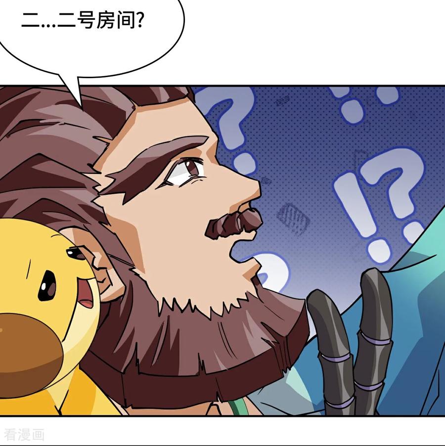 第79话粉红地狱-龙战在野-星华文化（第14张）