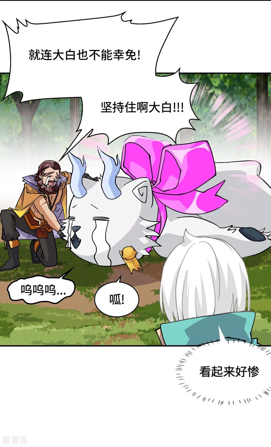第79话粉红地狱-龙战在野-星华文化（第6张）