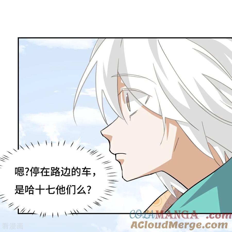 第79话粉红地狱-龙战在野-星华文化（第3张）