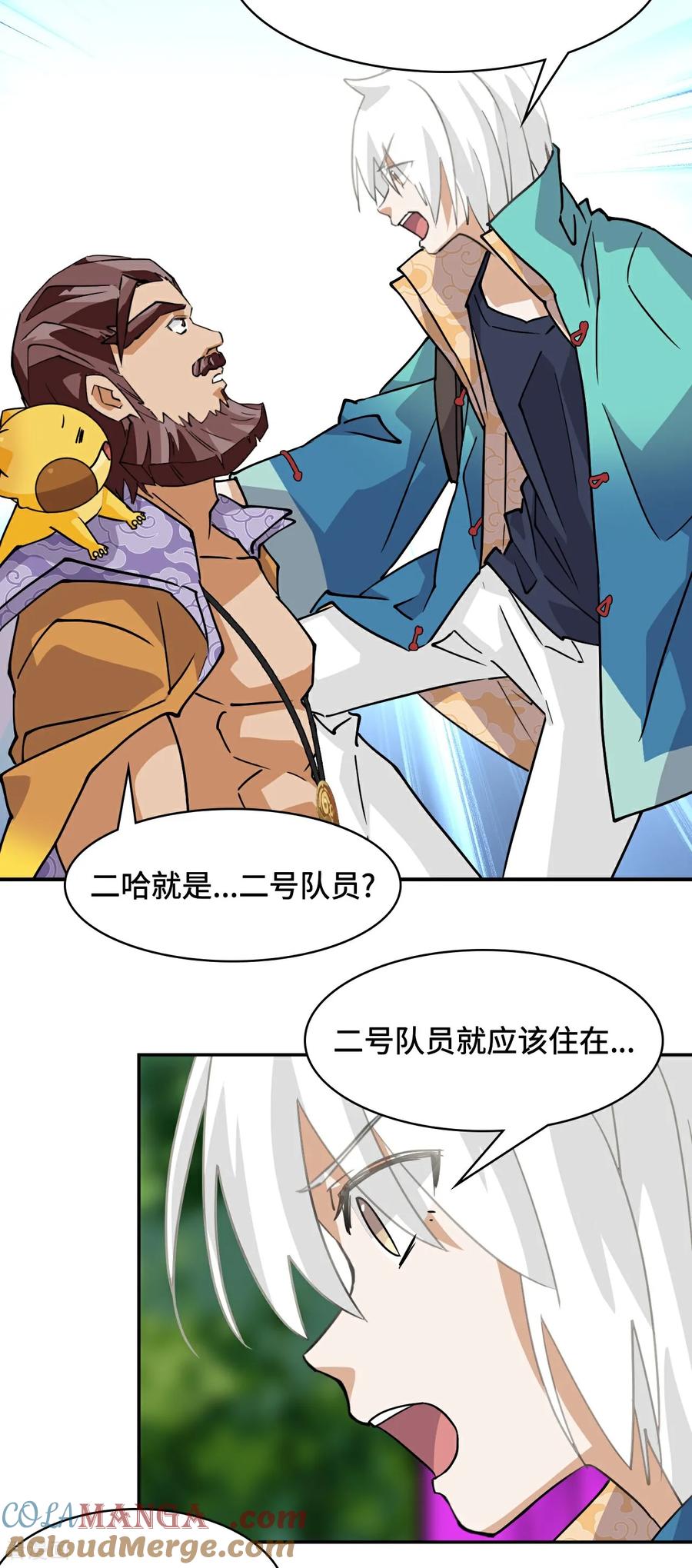 第79话粉红地狱-龙战在野-星华文化（第13张）