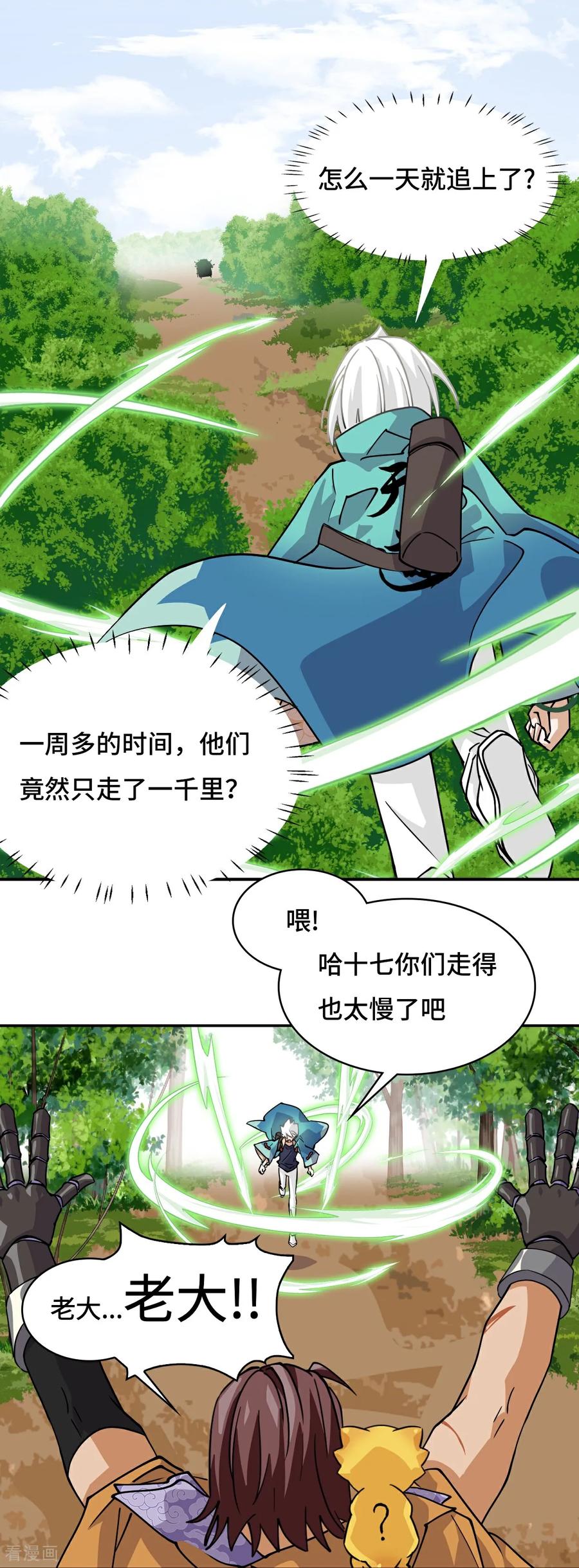 第79话粉红地狱-龙战在野-星华文化（第4张）