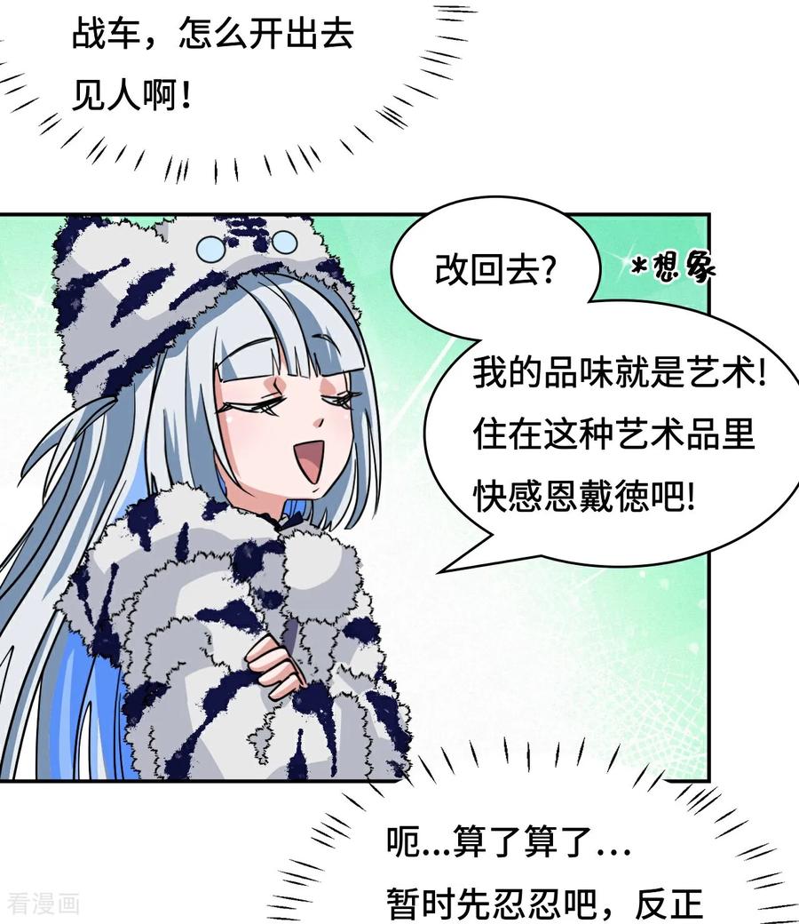 第79话粉红地狱-龙战在野-星华文化（第8张）
