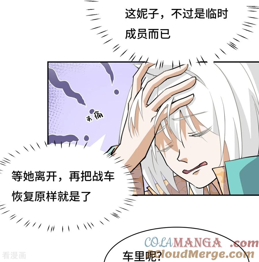 第79话粉红地狱-龙战在野-星华文化（第9张）