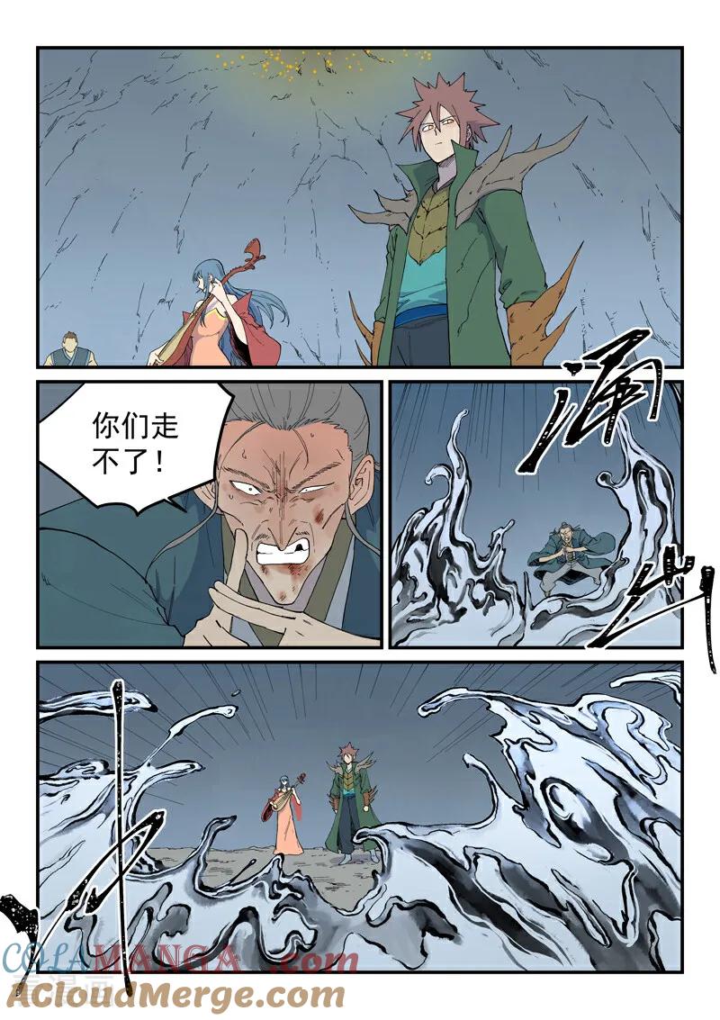 第829话-星武神诀-发飙的蜗牛（第2张）