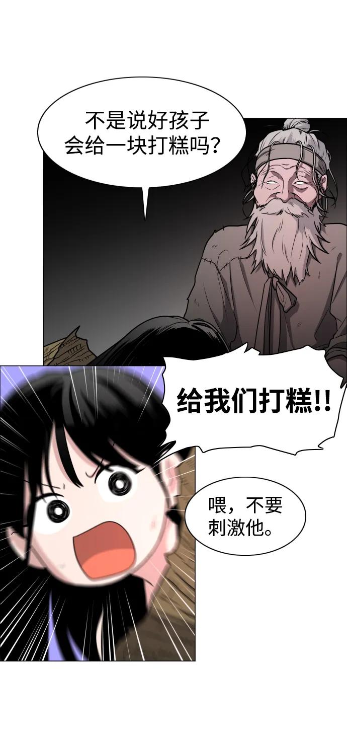 第9话网兜爷爷-铡刀-232,POGO（第8张）