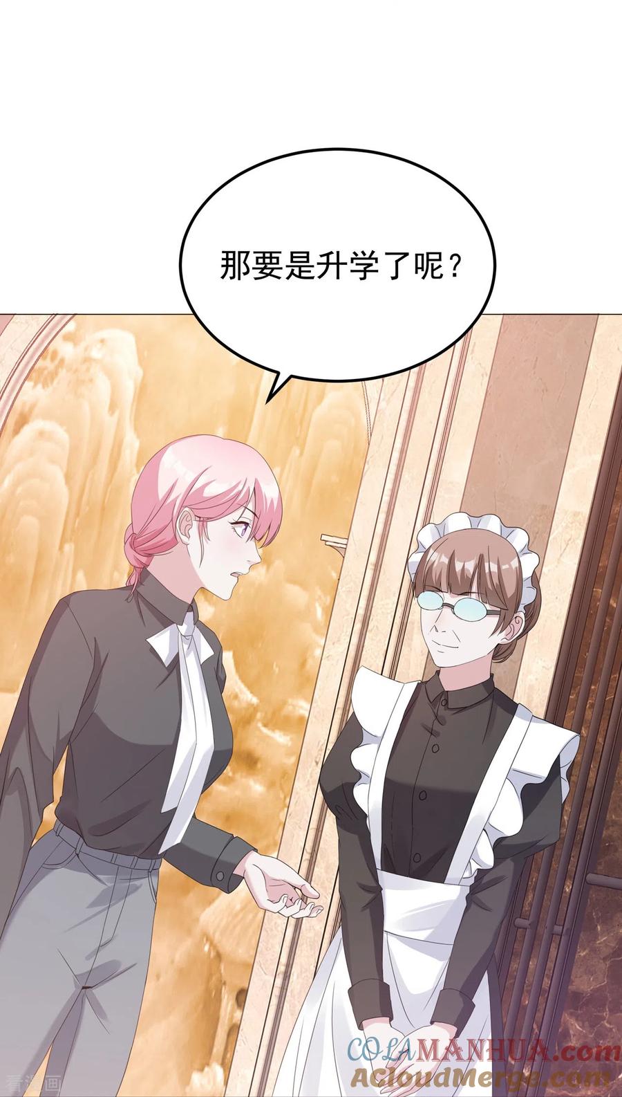 第9话神秘的贵族学校-萌宝来袭：总裁爹地太难缠-星际互娱（第7张）