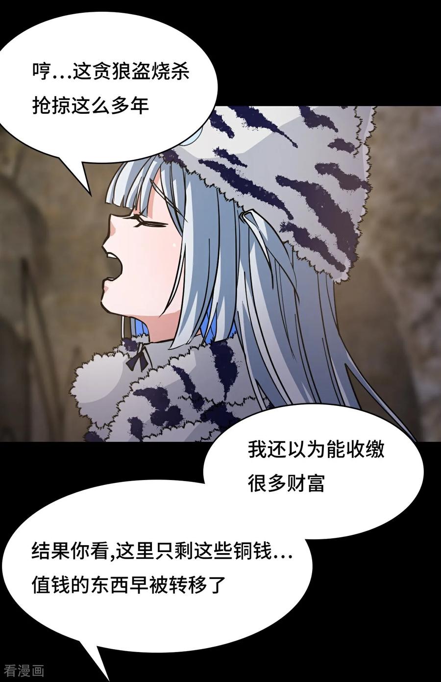 第92话混元之气-龙战在野-星华文化（第6张）