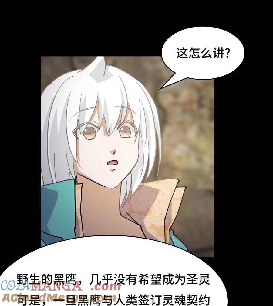 第92话混元之气-龙战在野-星华文化（第11张）