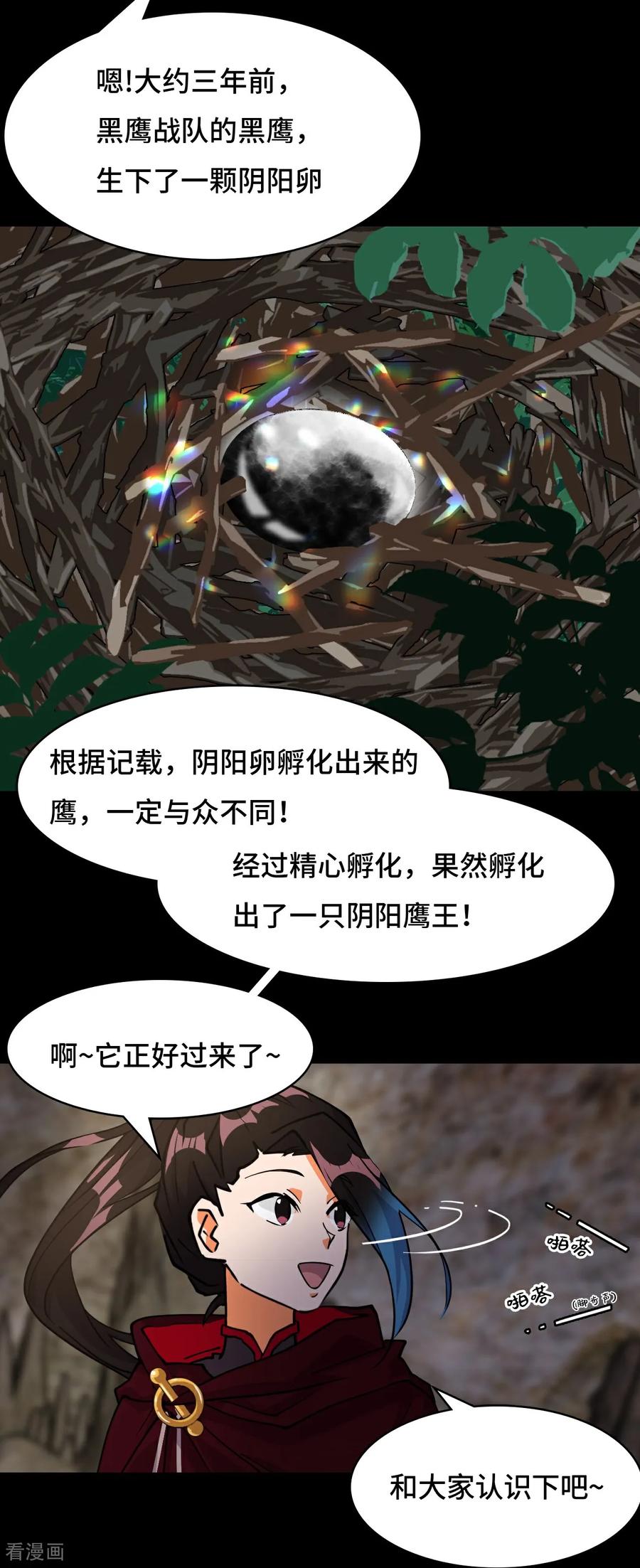 第92话混元之气-龙战在野-星华文化（第16张）
