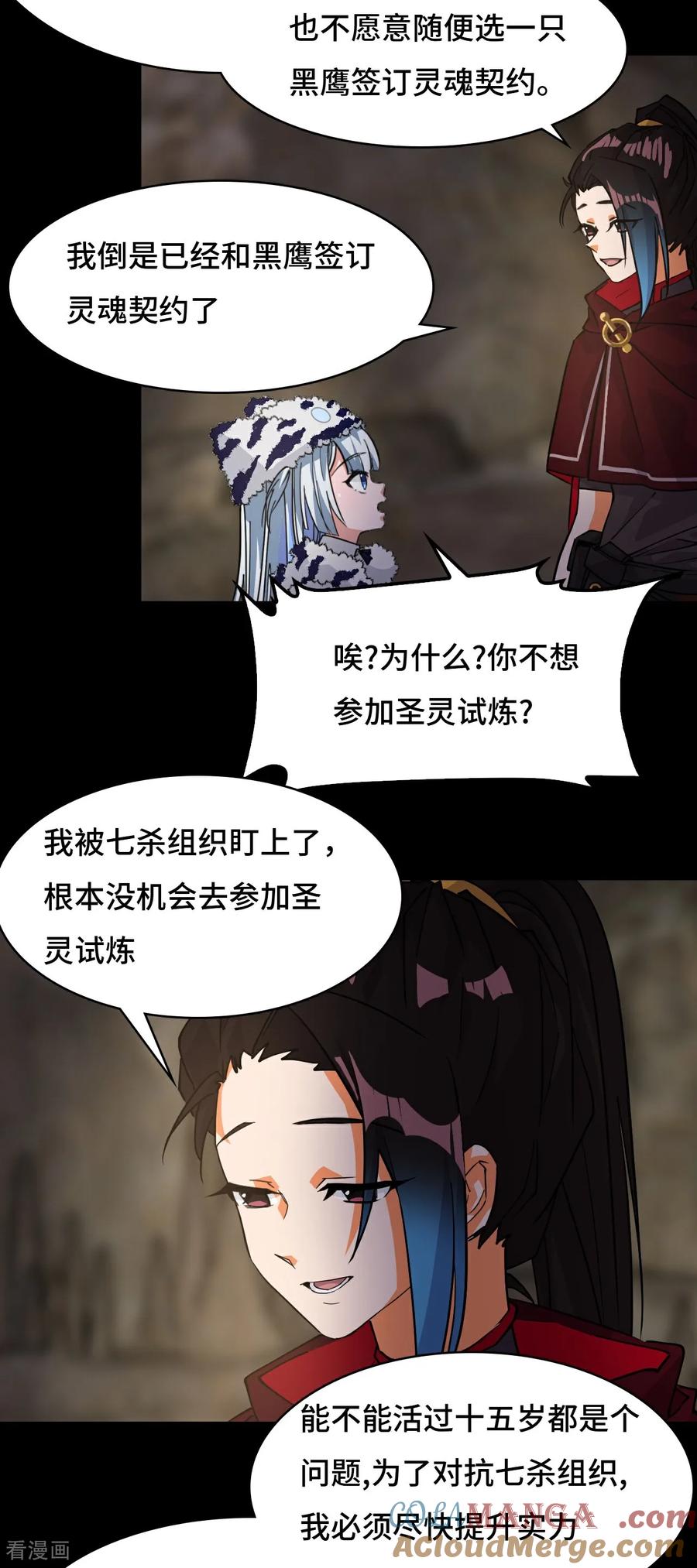 第92话混元之气-龙战在野-星华文化（第13张）