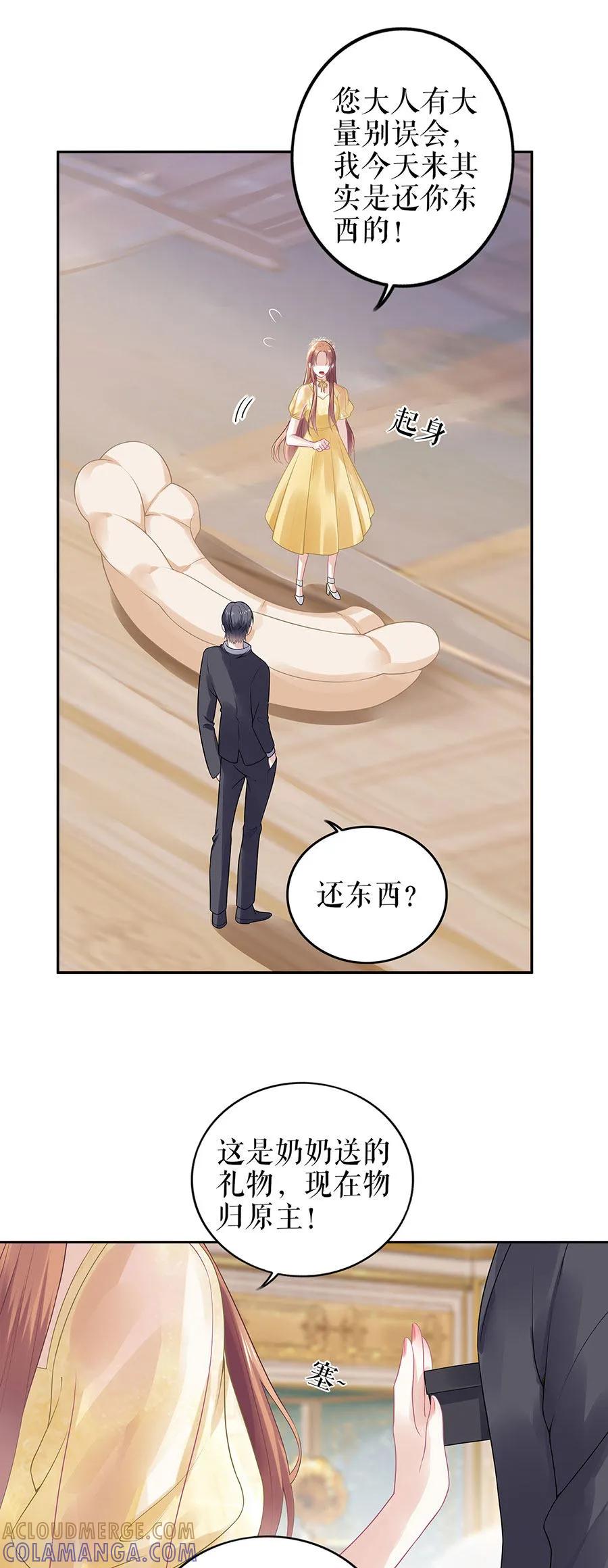 第22话惩罚-他liao人又偷心-云端漫画（第5张）