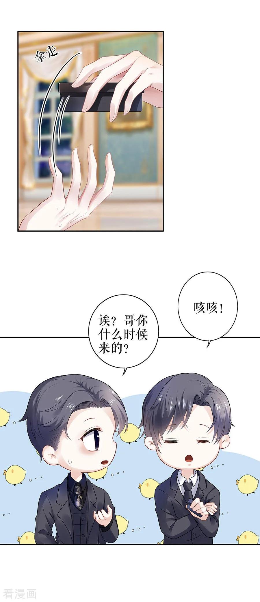 第22话惩罚-他liao人又偷心-云端漫画（第8张）