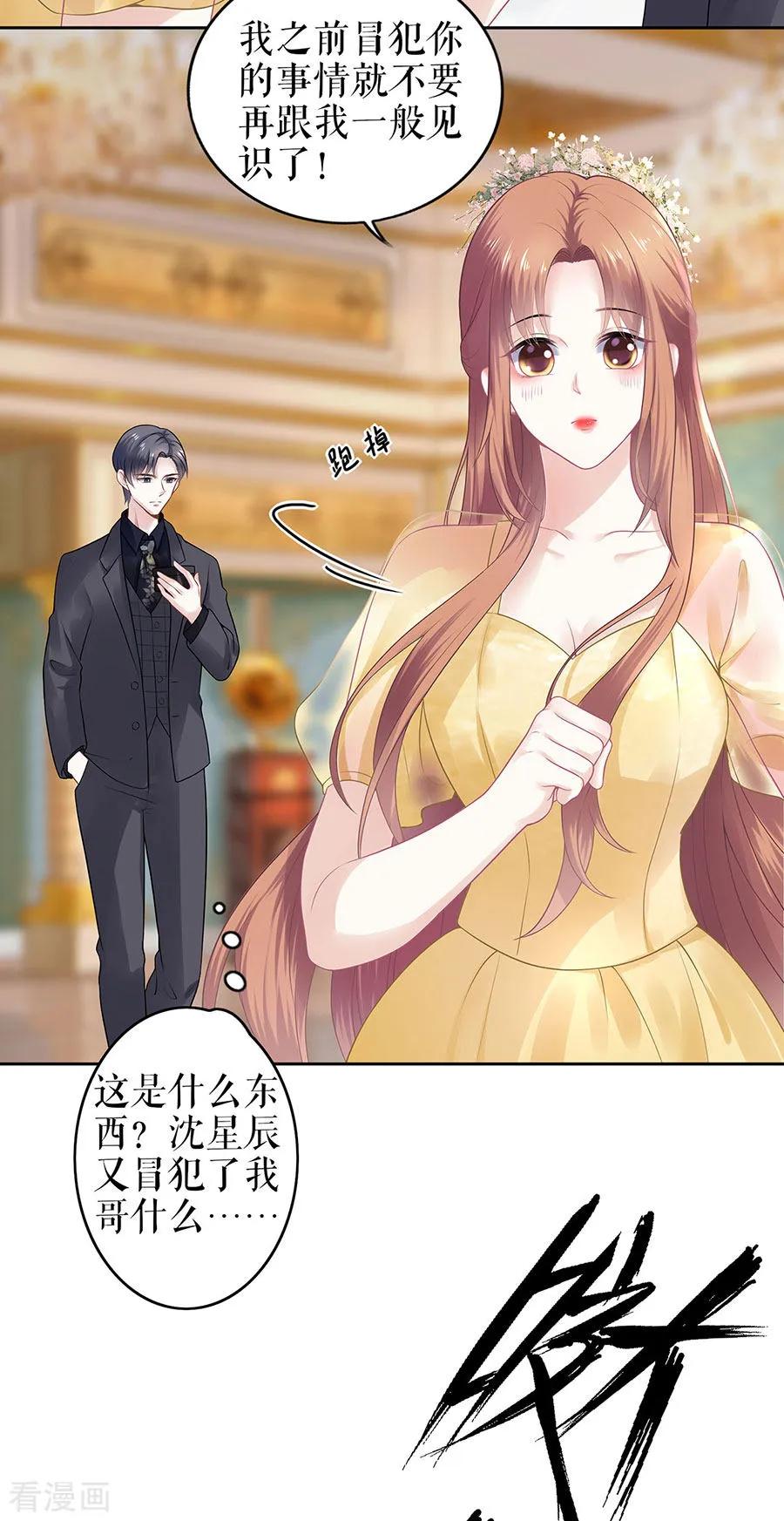 第22话惩罚-他liao人又偷心-云端漫画（第6张）