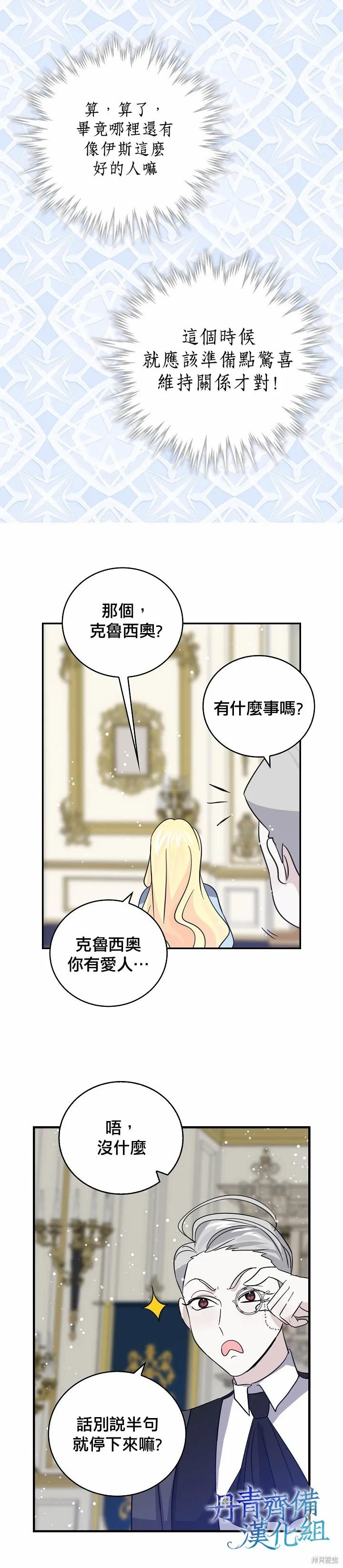 第36话-我是勇者的前女友-SETE,송서림（第13张）