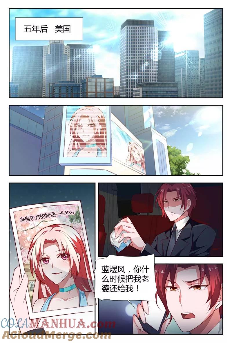 第100话他的血一定很美味-甜蜜孽情-左岸卡漫（第2张）
