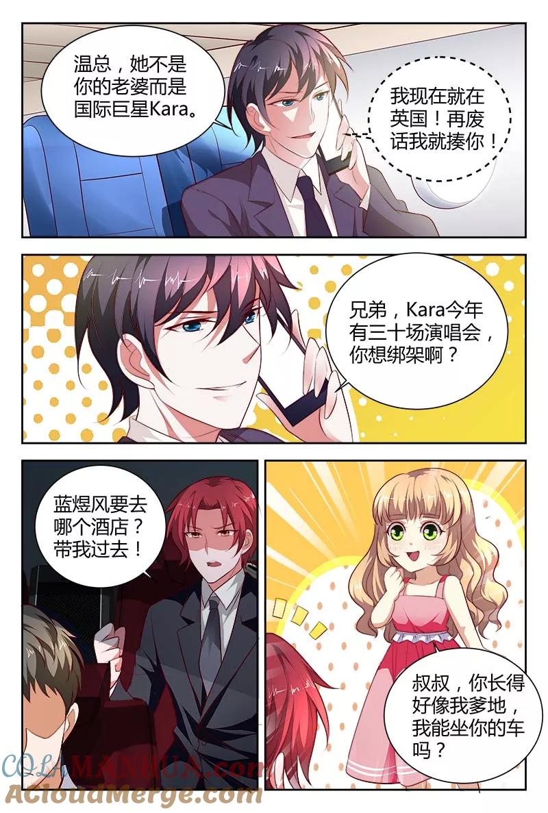 第100话他的血一定很美味-甜蜜孽情-左岸卡漫（第3张）