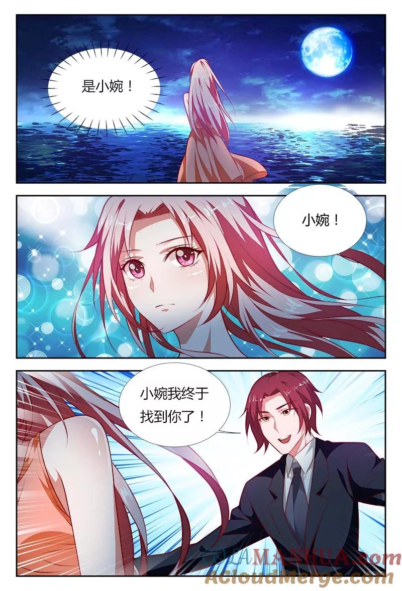 第101话你床上的女人怎么回事-甜蜜孽情-左岸卡漫（第2张）