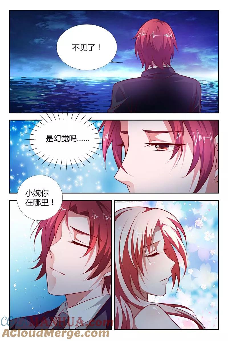 第101话你床上的女人怎么回事-甜蜜孽情-左岸卡漫（第3张）