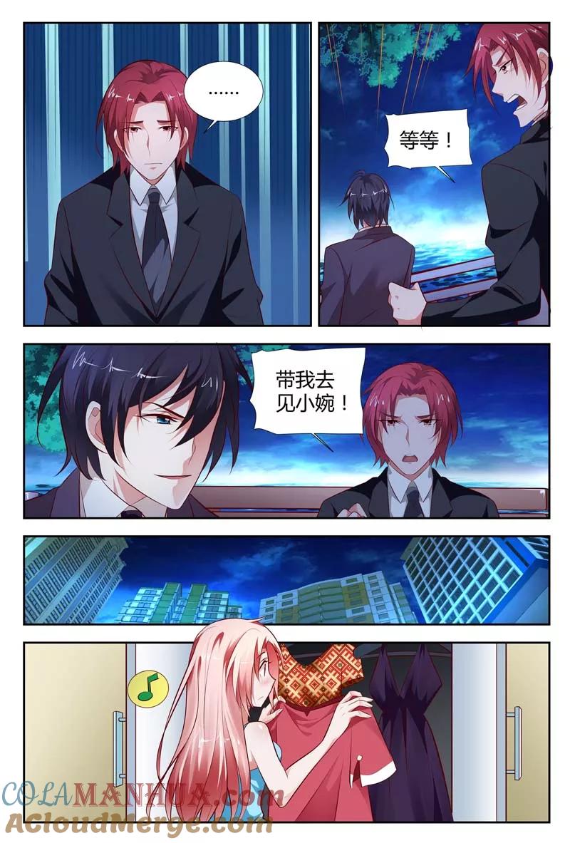 第104话你还是不信任我啊-甜蜜孽情-左岸卡漫（第5张）