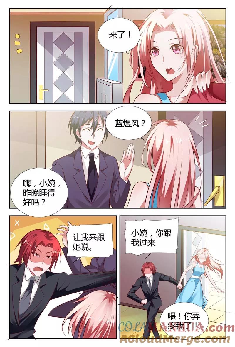 第104话你还是不信任我啊-甜蜜孽情-左岸卡漫（第6张）