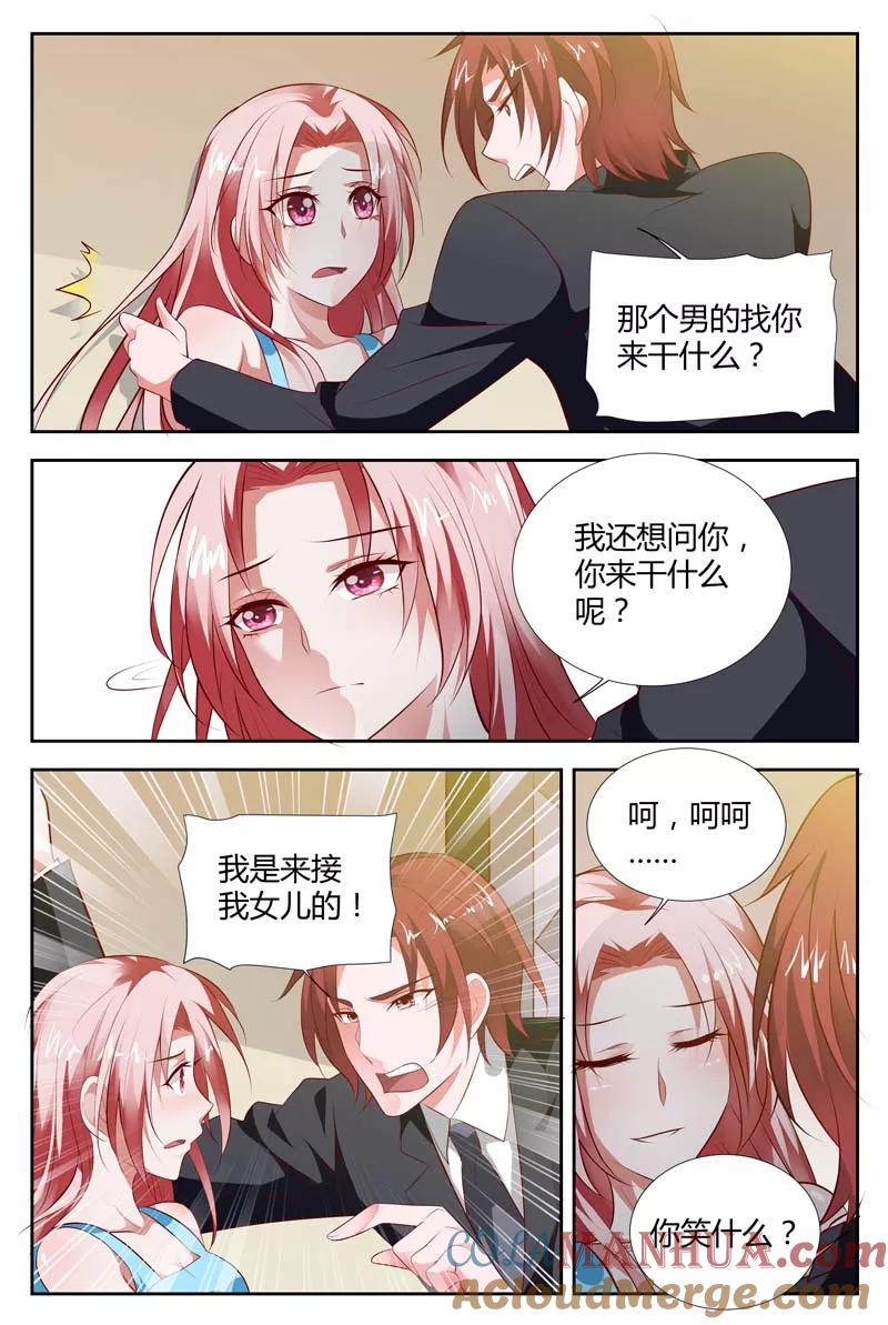 第104话你还是不信任我啊-甜蜜孽情-左岸卡漫（第7张）