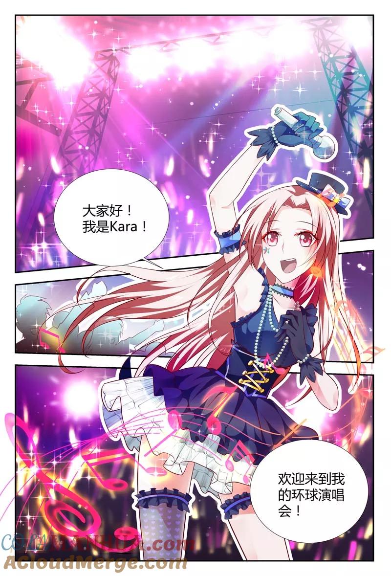 第106话敢动我女人-甜蜜孽情-左岸卡漫（第4张）