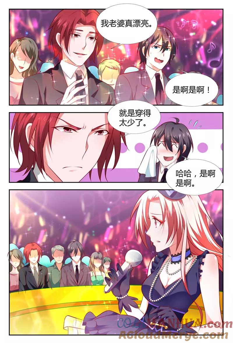 第106话敢动我女人-甜蜜孽情-左岸卡漫（第5张）