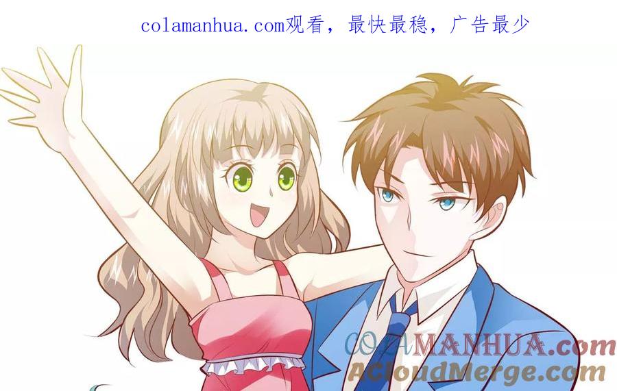 第107话我们以后不要再见面了-甜蜜孽情-左岸卡漫（第1张）