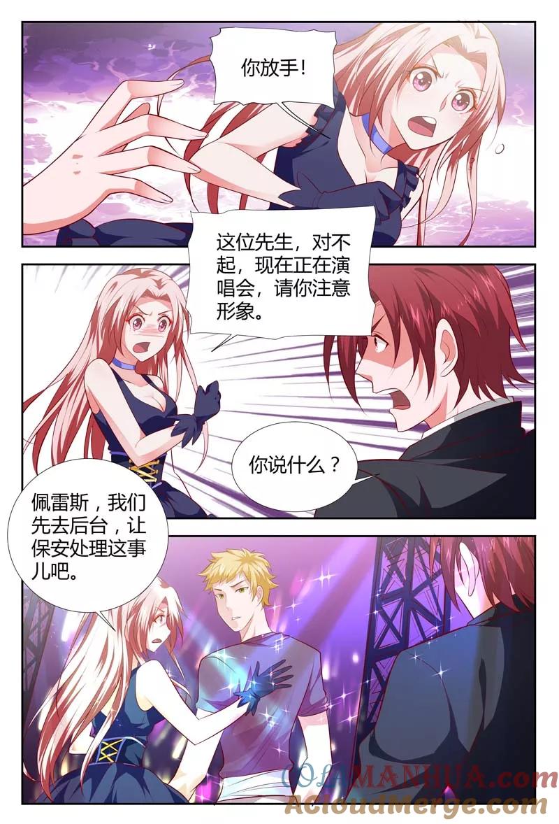 第107话我们以后不要再见面了-甜蜜孽情-左岸卡漫（第4张）