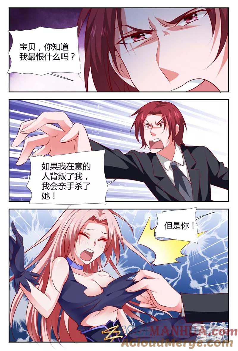 第107话我们以后不要再见面了-甜蜜孽情-左岸卡漫（第5张）