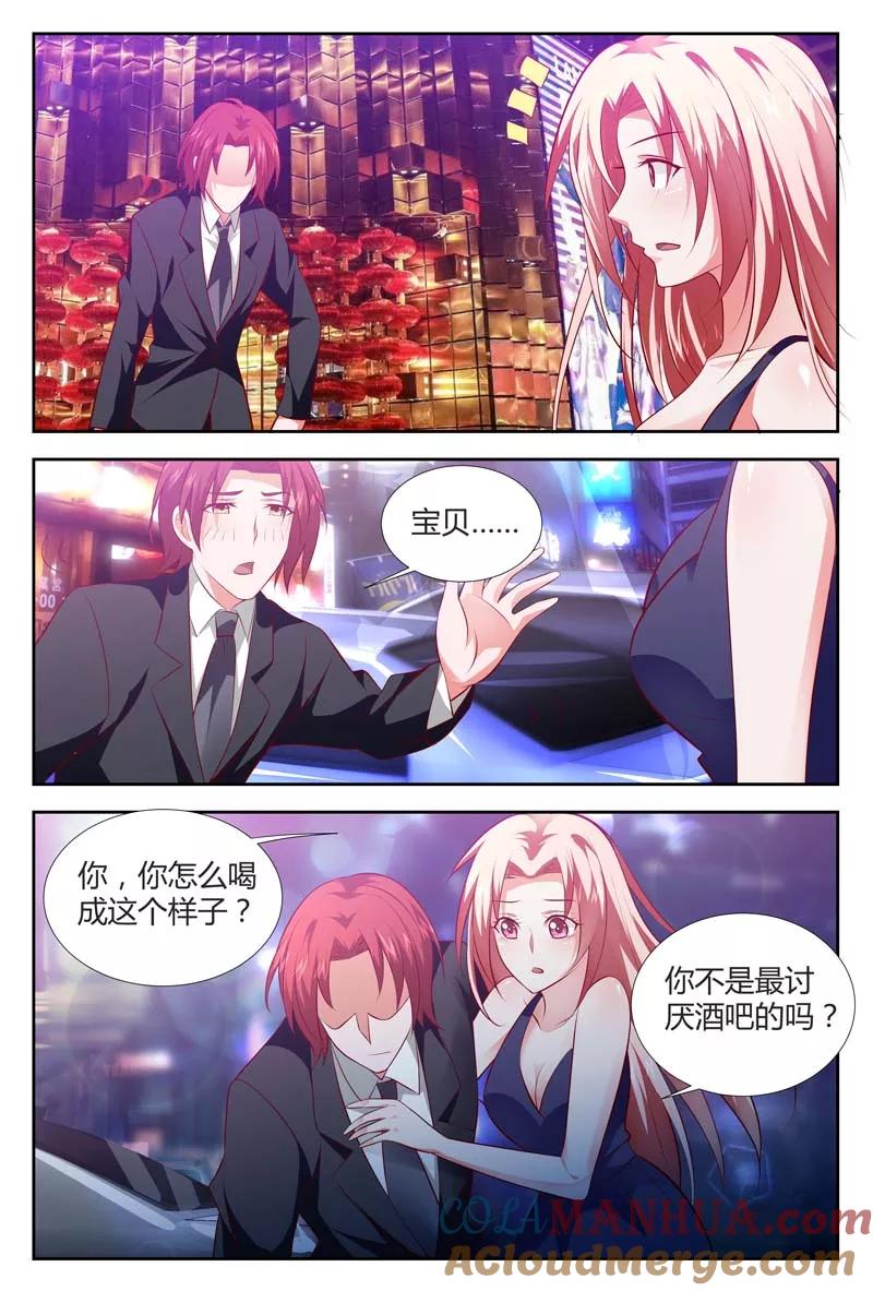 第108话我们之间根本没有承诺-甜蜜孽情-左岸卡漫（第5张）