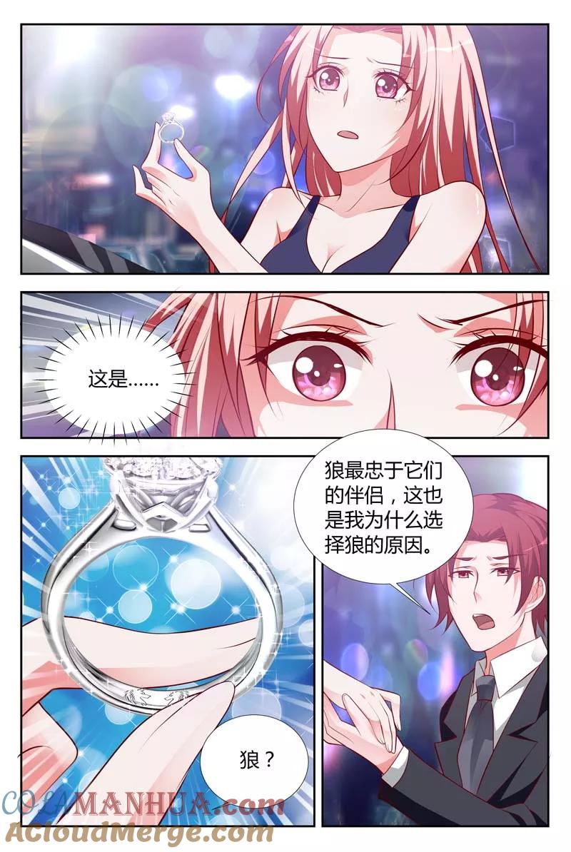 第109话今晚我属于你-甜蜜孽情-左岸卡漫（第4张）