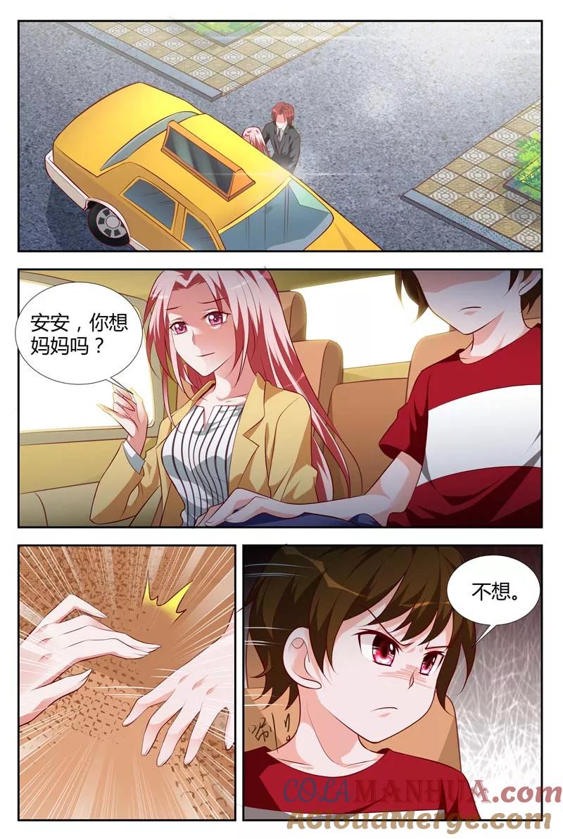 第110话baby,你想我吗-甜蜜孽情-左岸卡漫（第6张）