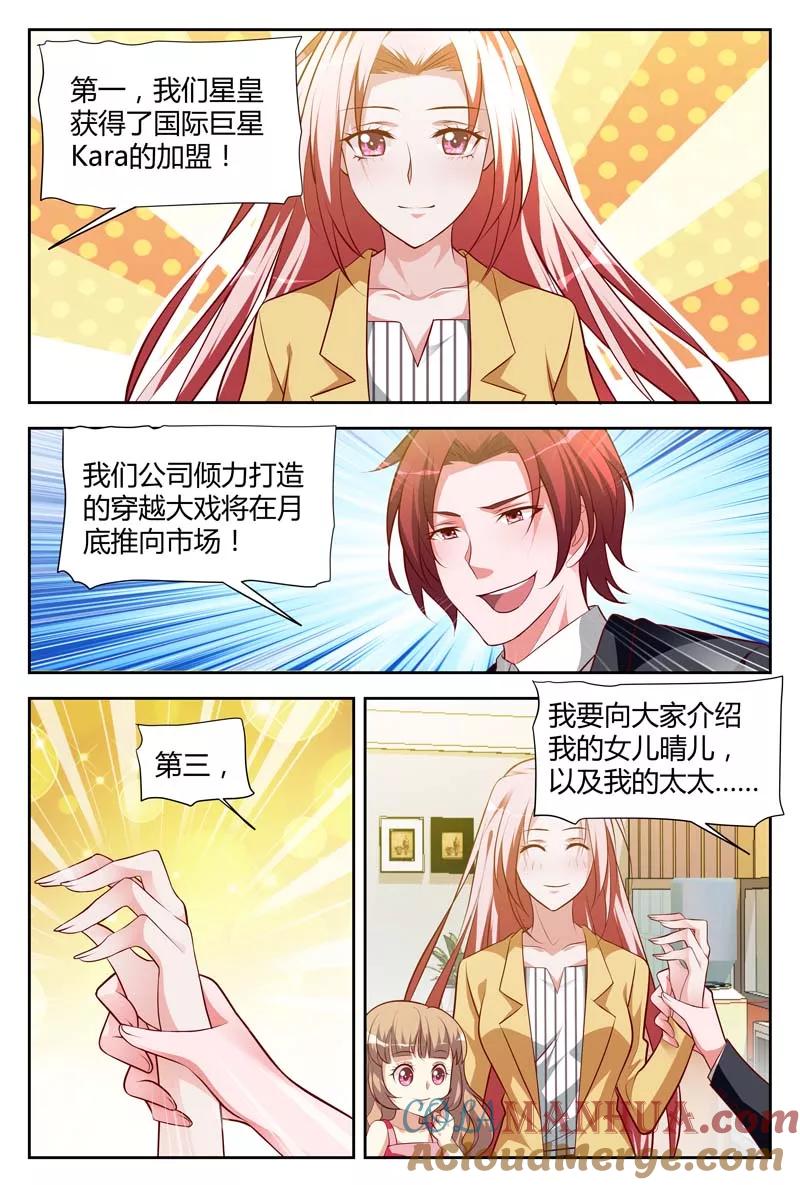 第111话血浓于水-甜蜜孽情-左岸卡漫（第3张）