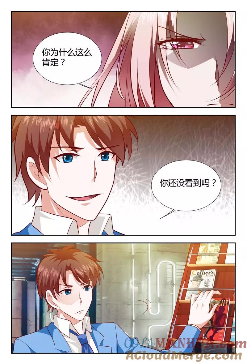 第112话情敌怀孕，父亲是他？-甜蜜孽情-左岸卡漫（第4张）