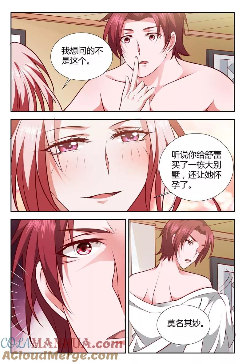 第113话吃掉你-甜蜜孽情-左岸卡漫（第4张）