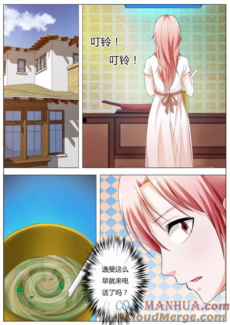 第72话看在蛋糕的面子上-甜蜜孽情-左岸卡漫（第9张）