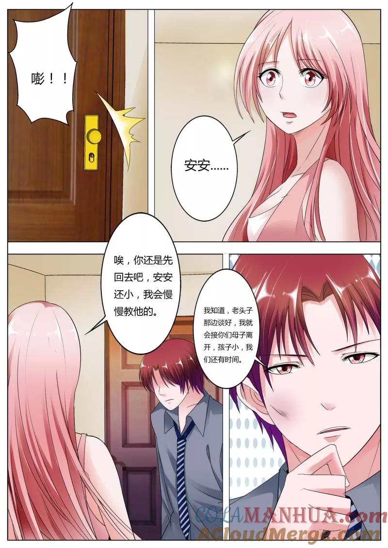 第72话看在蛋糕的面子上-甜蜜孽情-左岸卡漫（第3张）