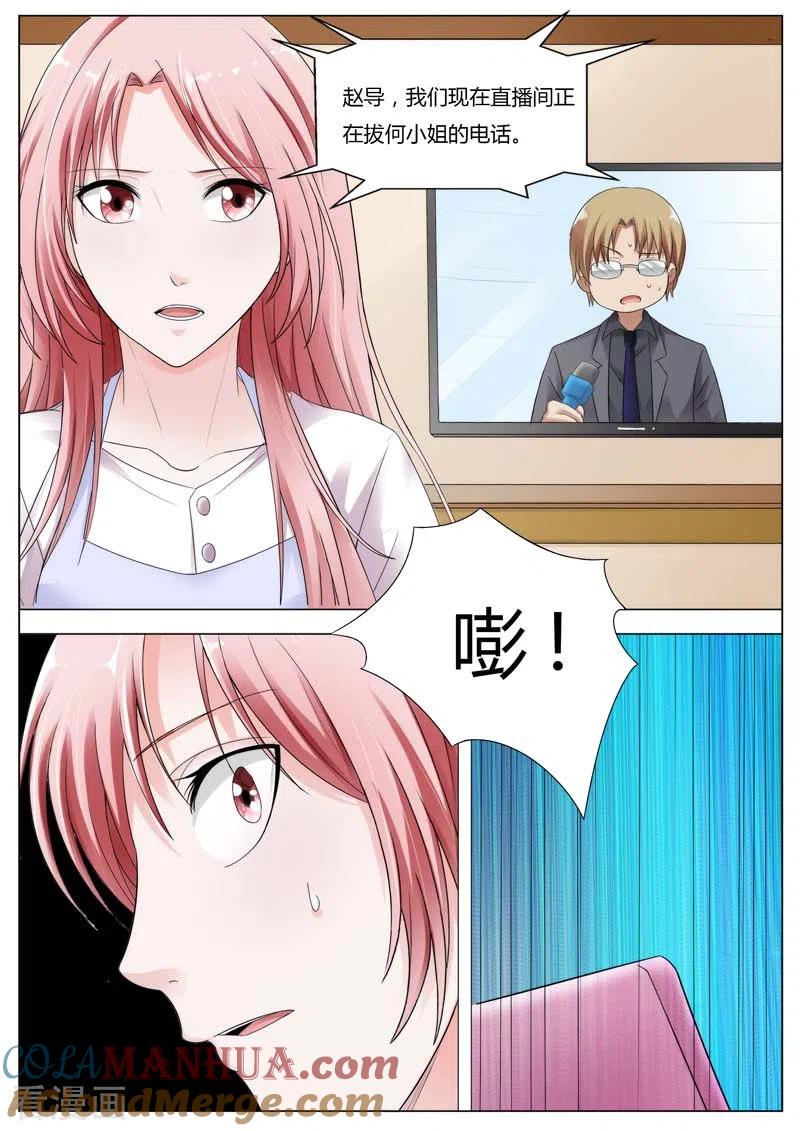 第73话这是要带我们去哪-甜蜜孽情-左岸卡漫（第4张）
