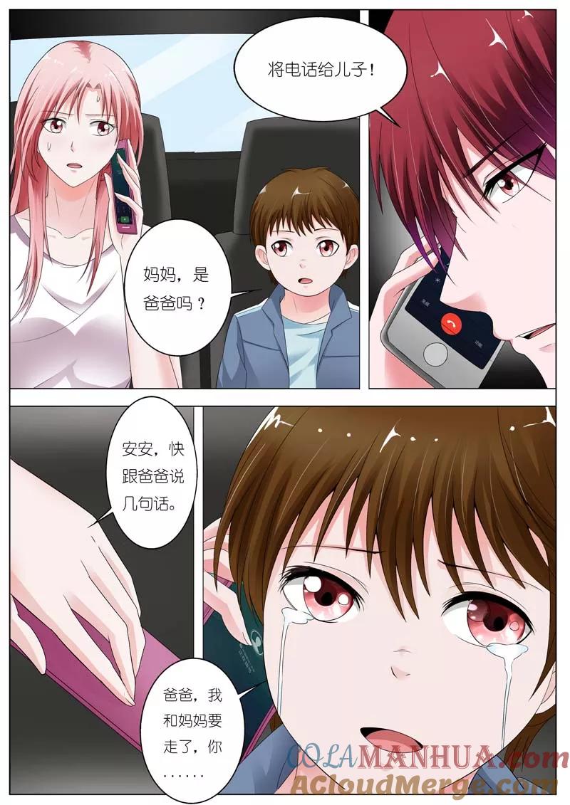 第74话被劫持-甜蜜孽情-左岸卡漫（第9张）